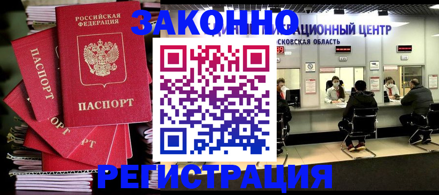 прописка паспорт в Кораблино