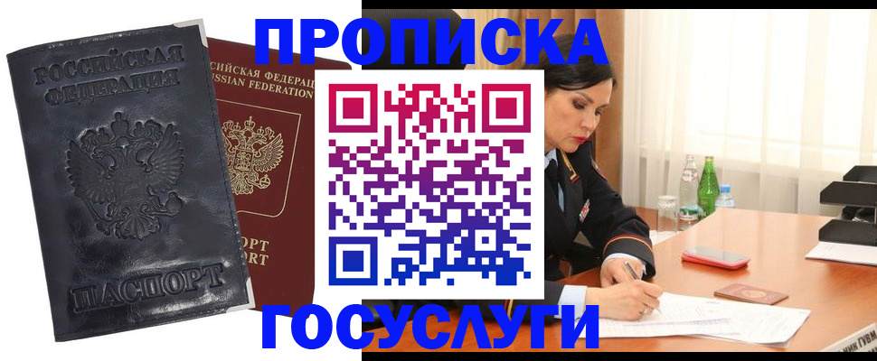 прописка для военкомата в Кораблино