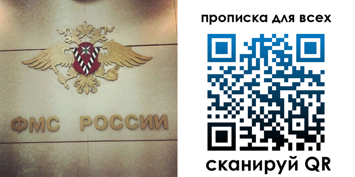 миграционный учет в Кораблино