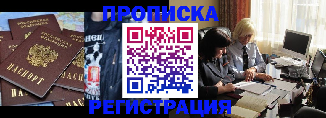 временная регистрация в квартире в Кораблино