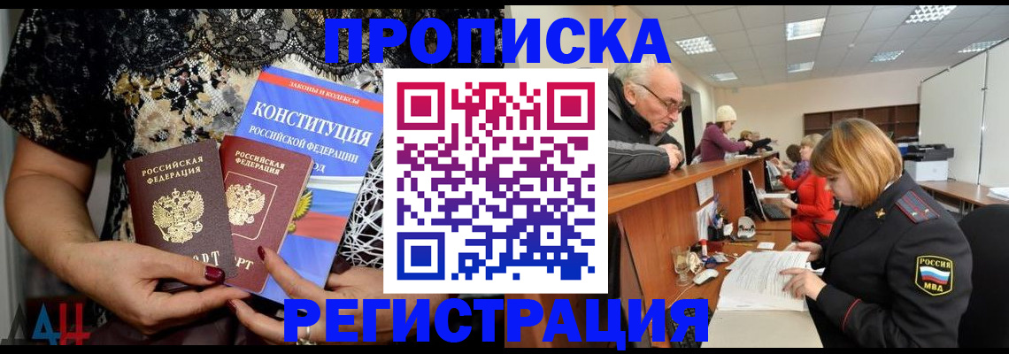 где прописаться в Кораблино