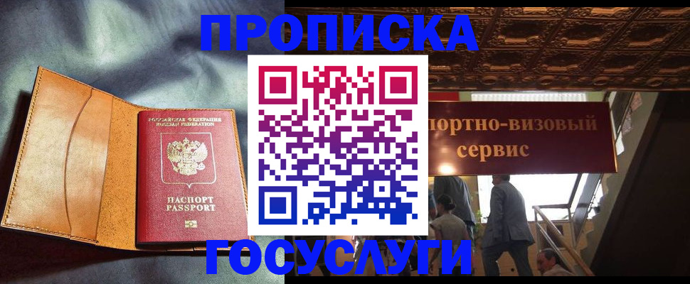 прописка гарантия в Кораблино