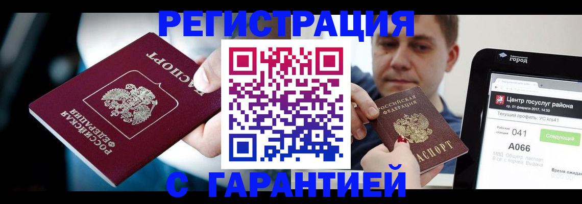 регистрация в Кораблино
