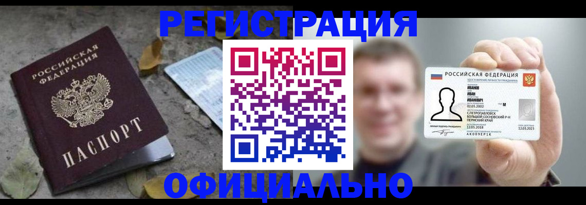 прописка в квартире в Кораблино