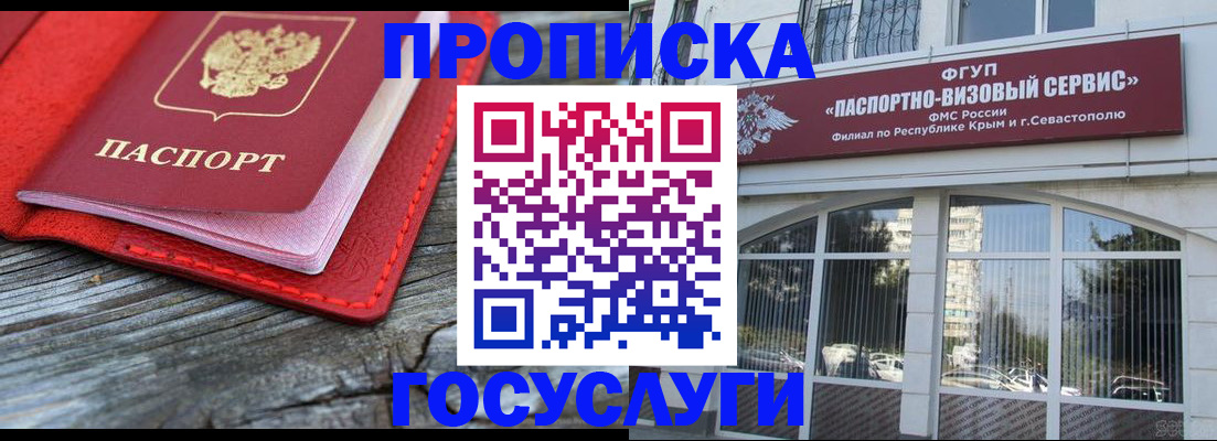 прописка иностранных граждан в Кораблино