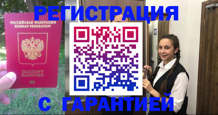 прописка от собственника в Кораблино