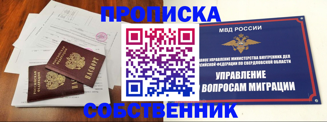 прописка паспорт в Кораблино