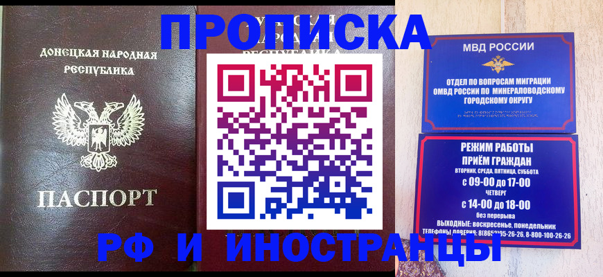 временная регистрация для всех в Кораблино